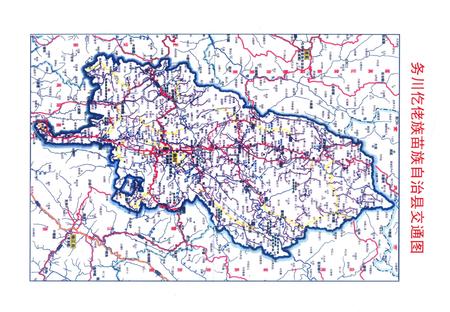 《务川仡佬族苗族自治县交通志》.pdf电子版_贵州省志插图5 《务川仡佬族苗族自治县交通志》.pdf电子版_贵州省志插图5