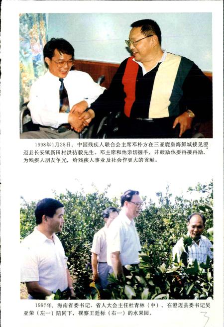 《澄迈祖源志》.pdf电子版_海南省志插图4 《澄迈祖源志》.pdf电子版_海南省志插图4