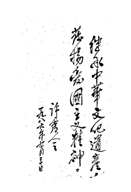 《定安县文物志》.pdf电子版_海南省志插图3 《定安县文物志》.pdf电子版_海南省志插图3