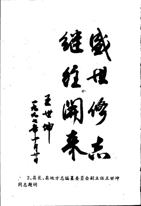 《海南省陵水黎族自治县计划统计物价志》.pdf电子版_海南省志插图5