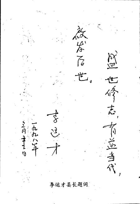 《海南省陵水黎族自治县工业交通技监志》.pdf电子版_海南省志插图4