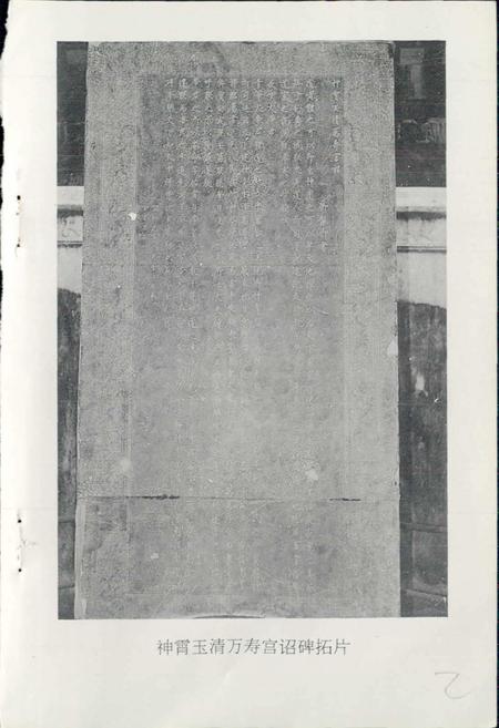 《海口文物志》.pdf电子版_海南省志插图2