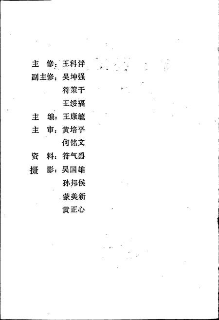 《琼山县工业志》.pdf电子版_海南省志插图2