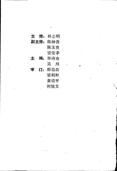 《琼山县税务志》.pdf电子版_海南省志插图3