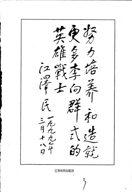 《琼山县志》.pdf电子版_海南省志插图4