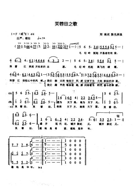 《芙蓉田农场志(1958-1998)》.pdf电子版_海南省志插图2