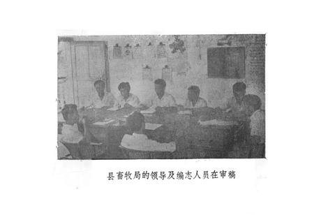 《《白沙县畜牧志》(1949-1987)》.pdf电子版_海南省志插图2