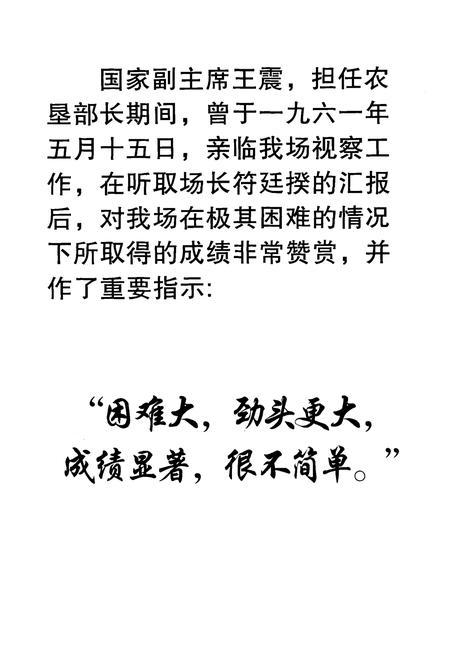 《西达场志》.pdf电子版_海南省志插图5