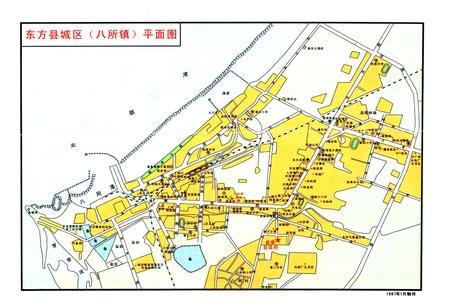 《海南省东方县志》.pdf电子版_海南省志插图2