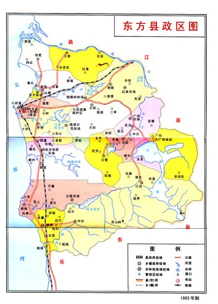 《海南省东方县志》.pdf电子版_海南省志插图3