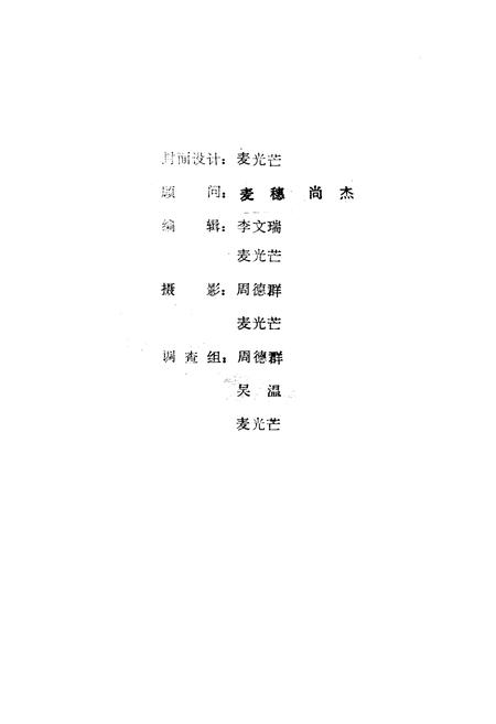 《澄迈县文物志》.pdf电子版_海南省志插图2