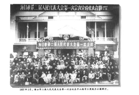 《海口市人大志》.pdf电子版_海南省志插图3