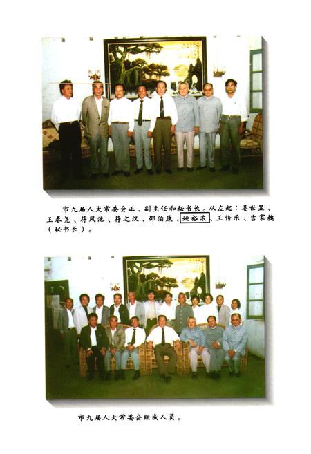 《海口市人大志》.pdf电子版_海南省志插图5