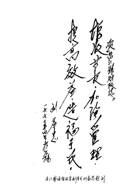 《昌江黎族自治县财政志》.pdf电子版_海南省志插图2