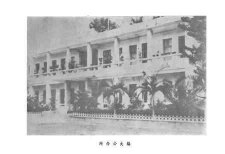 《海南林科所志》.pdf电子版_海南省志插图3