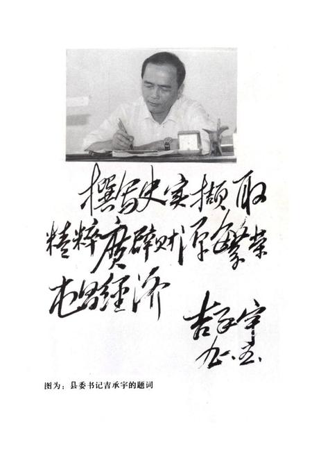 《屯昌县财政税务志》.pdf电子版_海南省志插图2