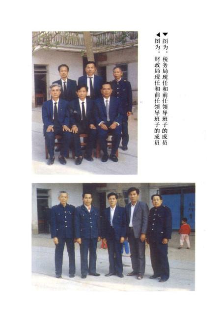 《屯昌县财政税务志》.pdf电子版_海南省志插图4