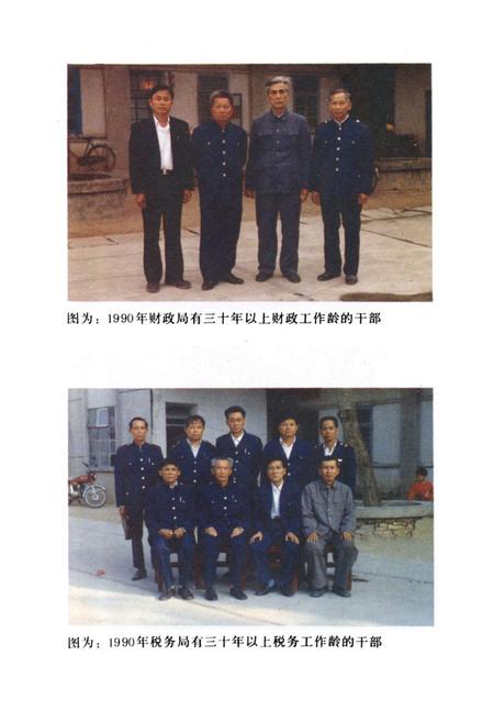 《屯昌县财政税务志》.pdf电子版_海南省志插图5