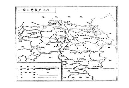 《琼山县财政志》.pdf电子版_海南省志插图4 《琼山县财政志》.pdf电子版_海南省志插图4