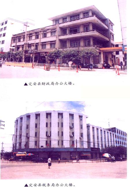 《定安县财政税务志》.pdf电子版_海南省志插图3