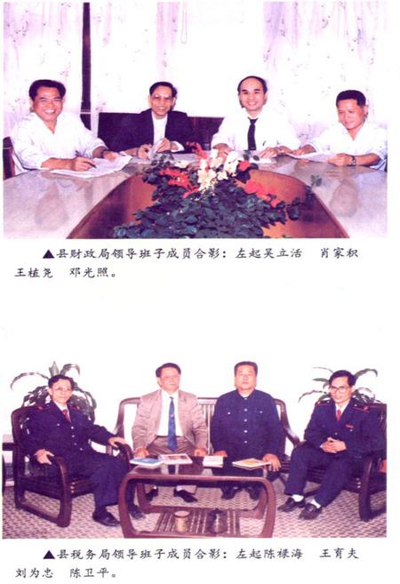 《定安县财政税务志》.pdf电子版_海南省志插图5