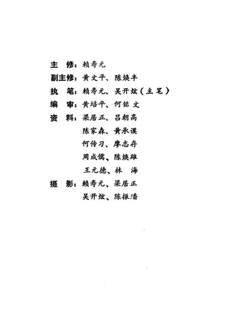 《琼山县林业志》.pdf电子版_海南省志插图3