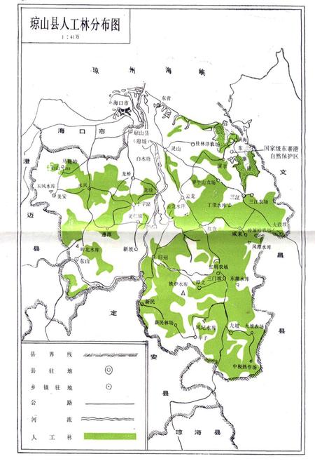 《琼山县林业志》.pdf电子版_海南省志插图4
