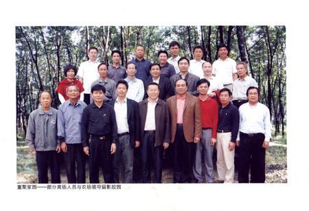 《海南省东方华侨农场场志(1979-2009)》.pdf电子版_海南省志插图5