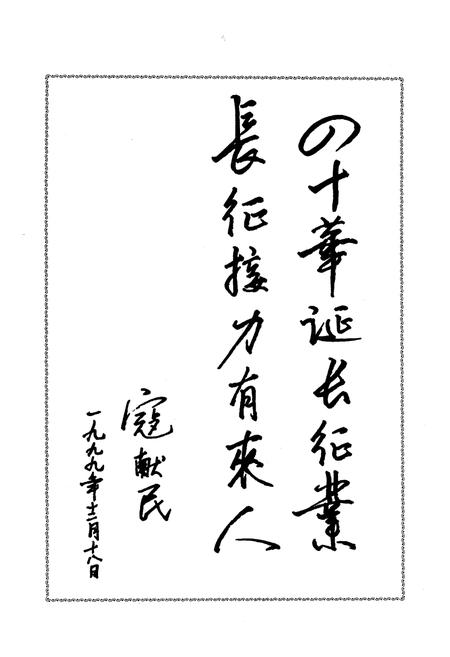 《长征农场场志》.pdf电子版_海南省志插图4