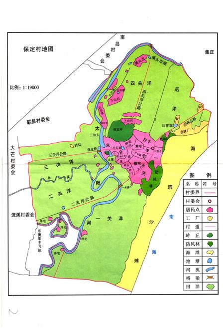 《保定村志》.pdf电子版_海南省志插图4