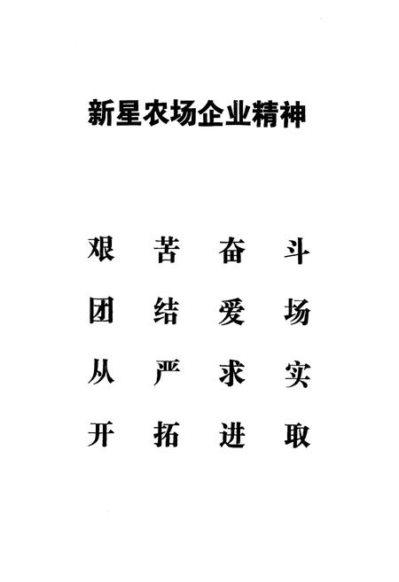 《新星场志》.pdf电子版_海南省志插图3