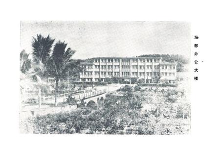 《国营黄岭场志》.pdf电子版_海南省志插图2