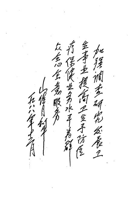 《文昌县卫生志》.pdf电子版_海南省志插图3 《文昌县卫生志》.pdf电子版_海南省志插图3