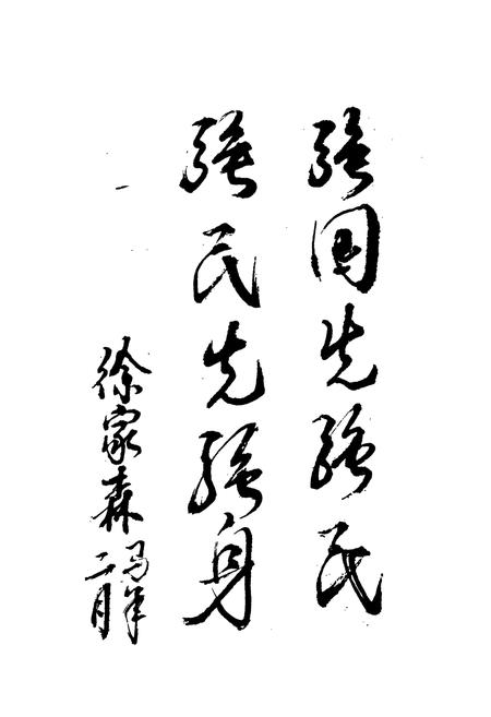 《文昌县卫生志》.pdf电子版_海南省志插图4 《文昌县卫生志》.pdf电子版_海南省志插图4