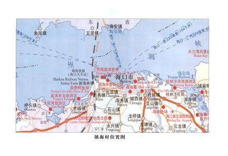 《镇海村志》.pdf电子版_海南省志插图3