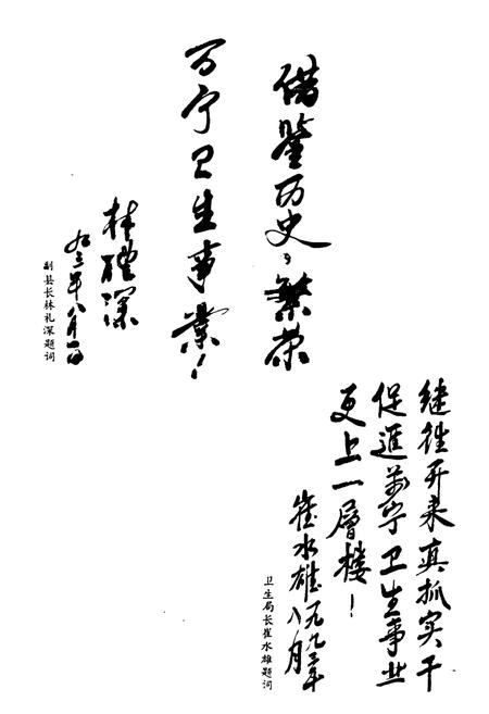 《万宁卫生志》.pdf电子版_海南省志插图3