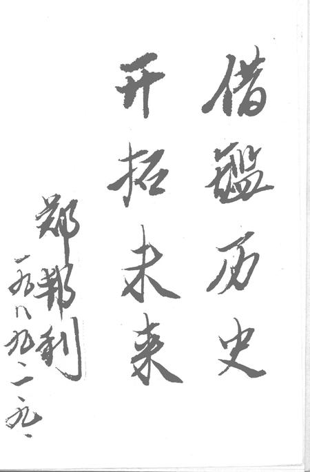 《屯昌县大事记长编》.pdf电子版_海南省志插图1 《屯昌县大事记长编》.pdf电子版_海南省志插图1