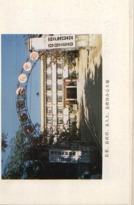 《屯昌县大事记长编》.pdf电子版_海南省志插图4 《屯昌县大事记长编》.pdf电子版_海南省志插图4