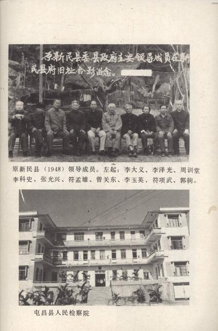 《屯昌县大事记长编》.pdf电子版_海南省志插图5 《屯昌县大事记长编》.pdf电子版_海南省志插图5