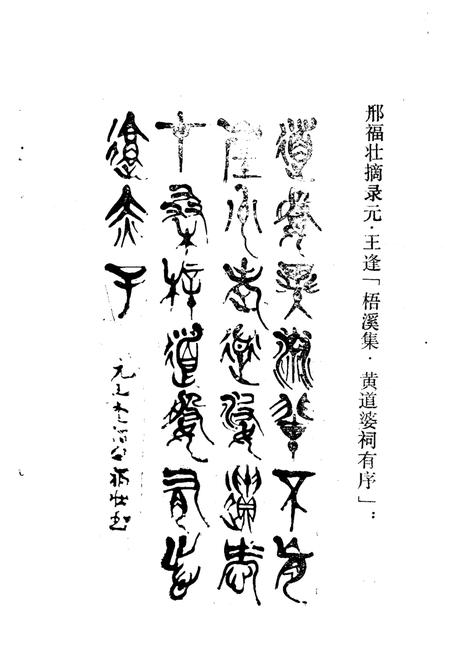 《乐东文史 第4期》.pdf电子版_海南省志插图5 《乐东文史 第4期》.pdf电子版_海南省志插图5