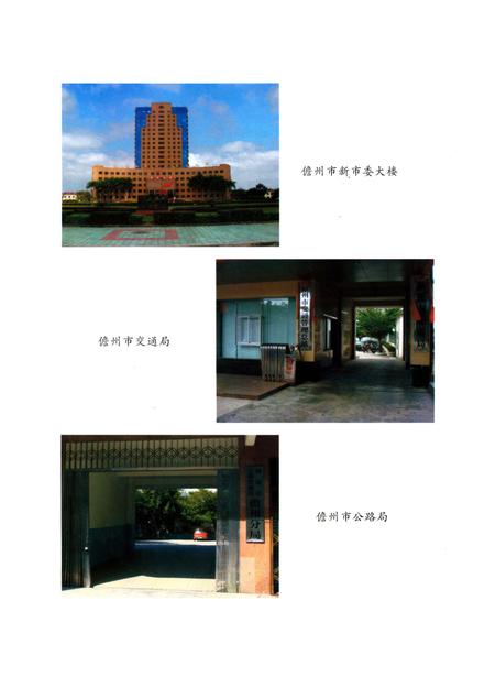 《儋州市交通志》.pdf电子版_海南省志插图3 《儋州市交通志》.pdf电子版_海南省志插图3