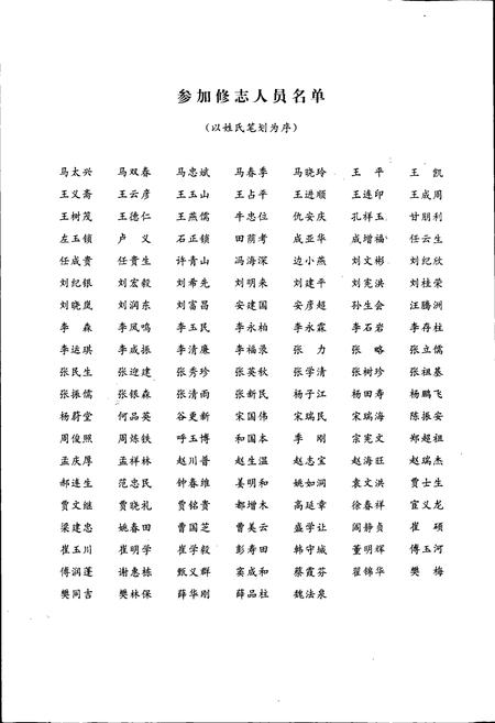 《石家庄铁路分局志》.pdf电子版_河北省志插图5
