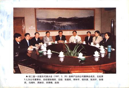 《石家庄棉三厂志》.pdf电子版_河北省志插图4