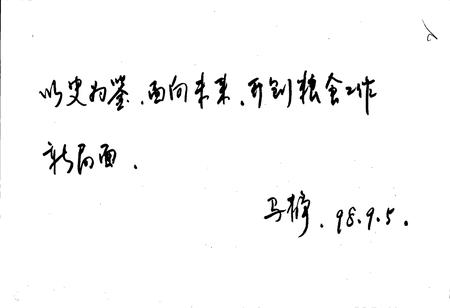 《石家庄市粮食志》.pdf电子版_河北省志插图4