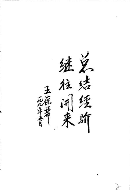 《防空志》.pdf电子版_河北省志插图3 《防空志》.pdf电子版_河北省志插图3