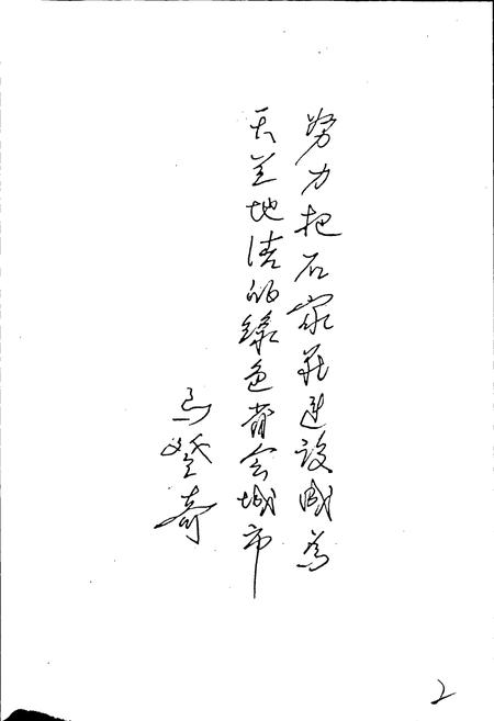 《石家庄市环境保护志》.pdf电子版_河北省志插图5 《石家庄市环境保护志》.pdf电子版_河北省志插图5