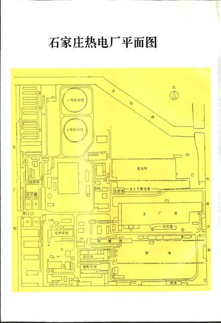 《石家庄热电厂志》.pdf电子版_河北省志插图2