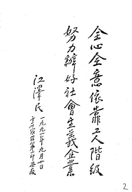 《石家庄市纺织工业志》.pdf电子版_河北省志插图4