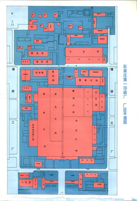 《第一印染厂志》.pdf电子版_河北省志插图3 《第一印染厂志》.pdf电子版_河北省志插图3