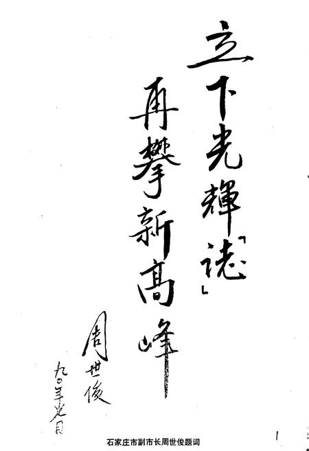 《一棉厂志》.pdf电子版_河北省志插图3